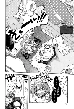 Page 110 of COMIC AUN 2016-11