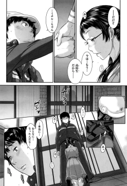 Page 138 of COMIC AUN 2016-11