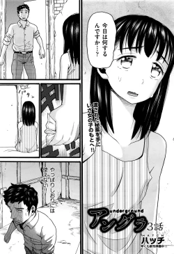 Page 179 of COMIC AUN 2016-11