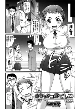 Page 206 of COMIC AUN 2016-11