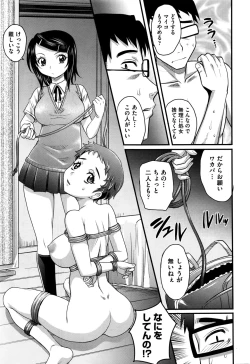 Page 211 of COMIC AUN 2016-11