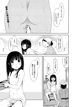 Page 233 of COMIC AUN 2016-11