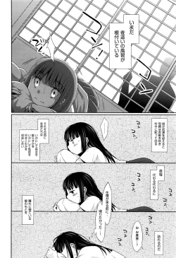 Page 238 of COMIC AUN 2016-11