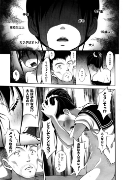 Page 351 of COMIC AUN 2016-11