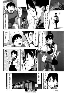 Page 354 of COMIC AUN 2016-11