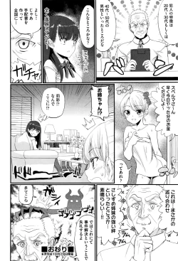 Page 380 of COMIC AUN 2016-11