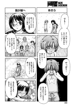 Page 388 of COMIC AUN 2016-11