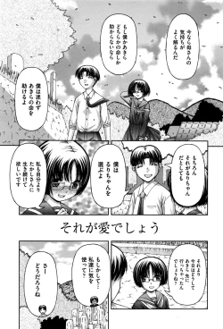 Page 395 of COMIC AUN 2016-11