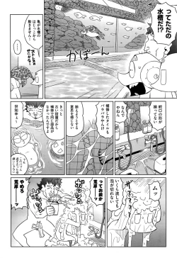 Page 422 of COMIC AUN 2016-11