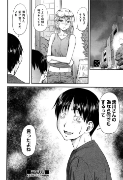 Page 52 of COMIC AUN 2016-11