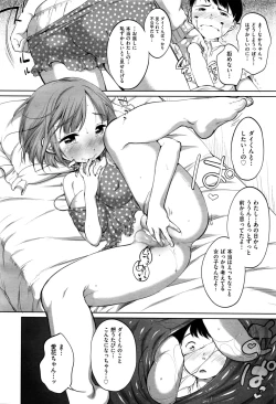 Page 62 of COMIC AUN 2016-11