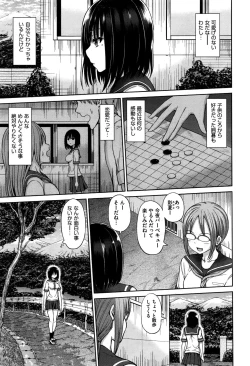 Page 73 of COMIC AUN 2016-11