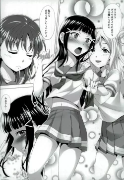 Page 8 of Kurosawa Dia wa Kujikenai