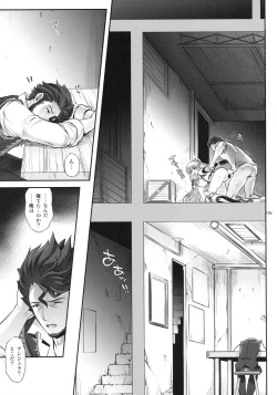 Page 132 of 1005YORO Cyclone no Soushuuhen