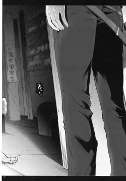 Page 135 of 1005YORO Cyclone no Soushuuhen