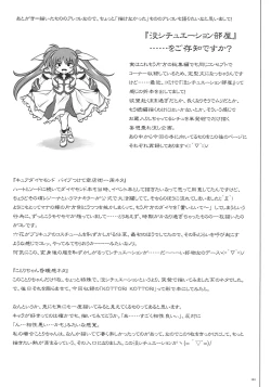 Page 157 of 1005YORO Cyclone no Soushuuhen