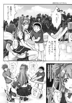 Page 160 of 1005YORO Cyclone no Soushuuhen