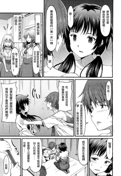 Page 18 of Sister Friends Kouhen