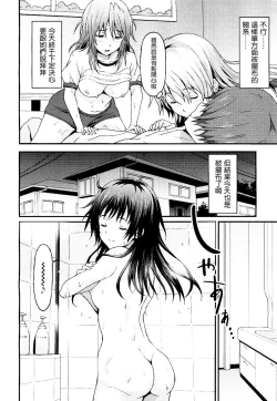 Page 3 of Sister Friends Kouhen