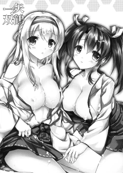 Page 2 of Isshi Soukaku