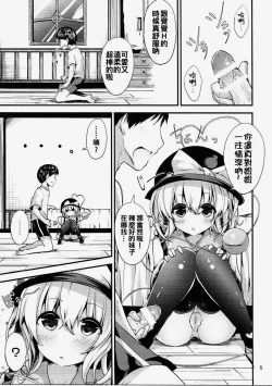 Page 5 of Muishiki no Yuragi