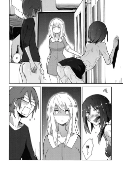 Page 14 of Himitsu no.