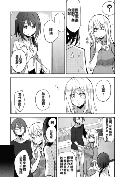 Page 17 of Himitsu no.