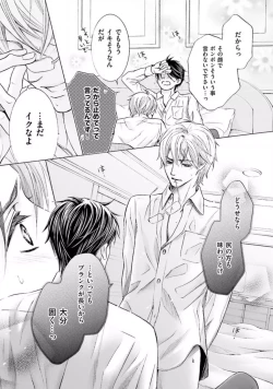 Page 123 of Shichakushitsu no Midara na Shinshi