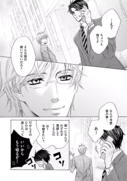 Page 134 of Shichakushitsu no Midara na Shinshi