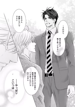 Page 141 of Shichakushitsu no Midara na Shinshi