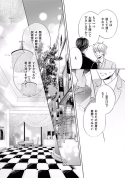 Page 25 of Shichakushitsu no Midara na Shinshi