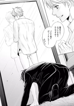 Page 30 of Shichakushitsu no Midara na Shinshi