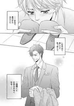 Page 85 of Shichakushitsu no Midara na Shinshi