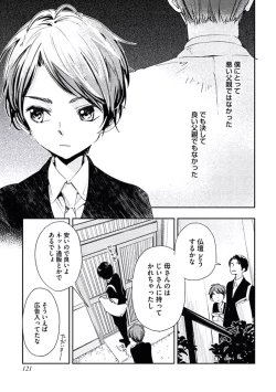 Page 123 of Kutsushita de Ecstasy