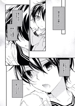 Page 14 of Kutsushita de Ecstasy