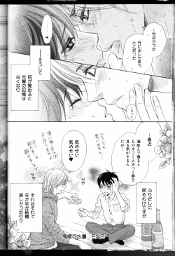 Page 108 of Senpai no Mizugi