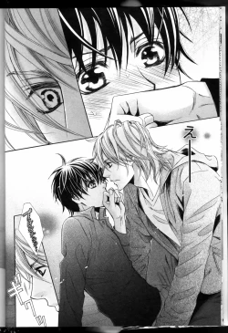 Page 12 of Senpai no Mizugi