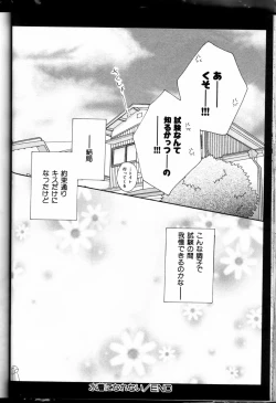 Page 146 of Senpai no Mizugi