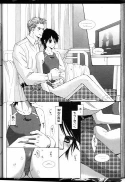 Page 150 of Senpai no Mizugi