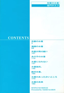 Page 4 of Senpai no Mizugi