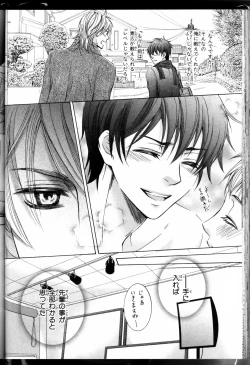 Page 82 of Senpai no Mizugi