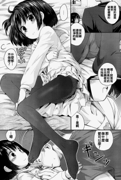 Page 15 of Jun-chan to Oshiro de Sakebikko shitainda.