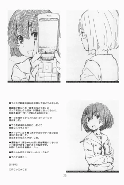 Page 27 of Jun-chan to Oshiro de Sakebikko shitainda.