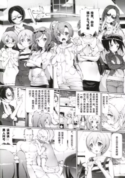 Page 20 of Игрушка императора