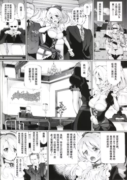 Page 4 of Игрушка императора