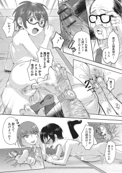 Page 108 of Gekkan Web Otoko no Ko-llection! S Vol. 02