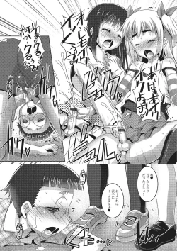 Page 48 of Gekkan Web Otoko no Ko-llection! S Vol. 02