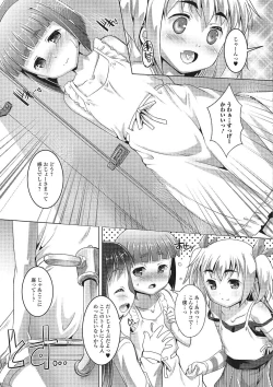 Page 50 of Gekkan Web Otoko no Ko-llection! S Vol. 02