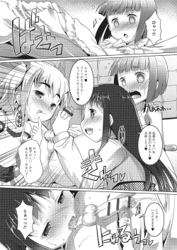 Page 51 of Gekkan Web Otoko no Ko-llection! S Vol. 02
