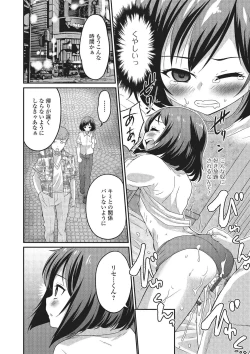 Page 5 of Gekkan Web Otoko no Ko-llection! S Vol. 02